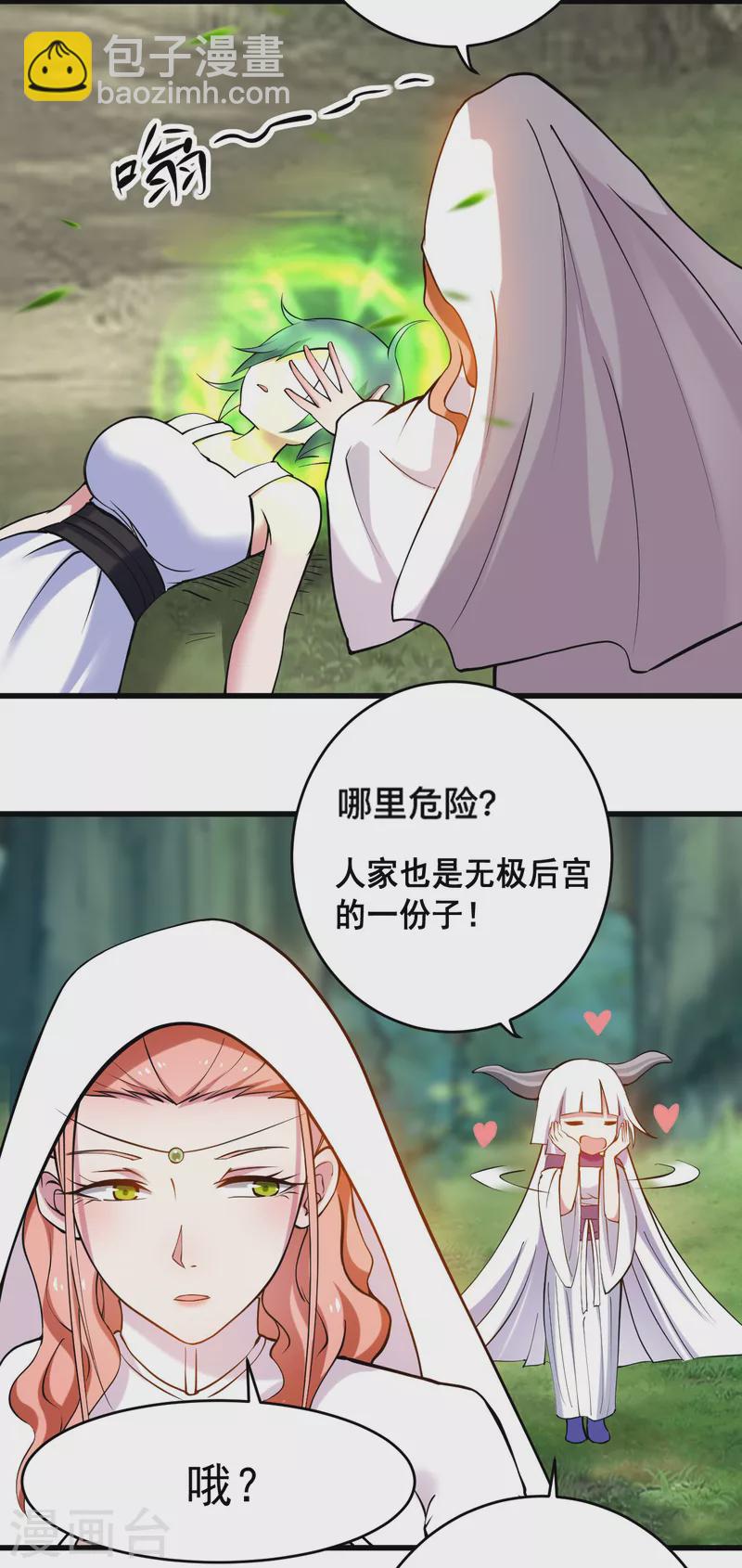 第179话 活下来的人是老公！-第179话