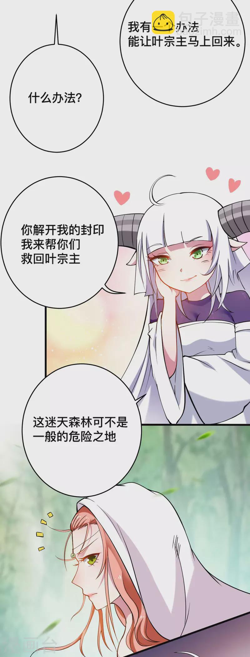 第179话 活下来的人是老公！-第179话