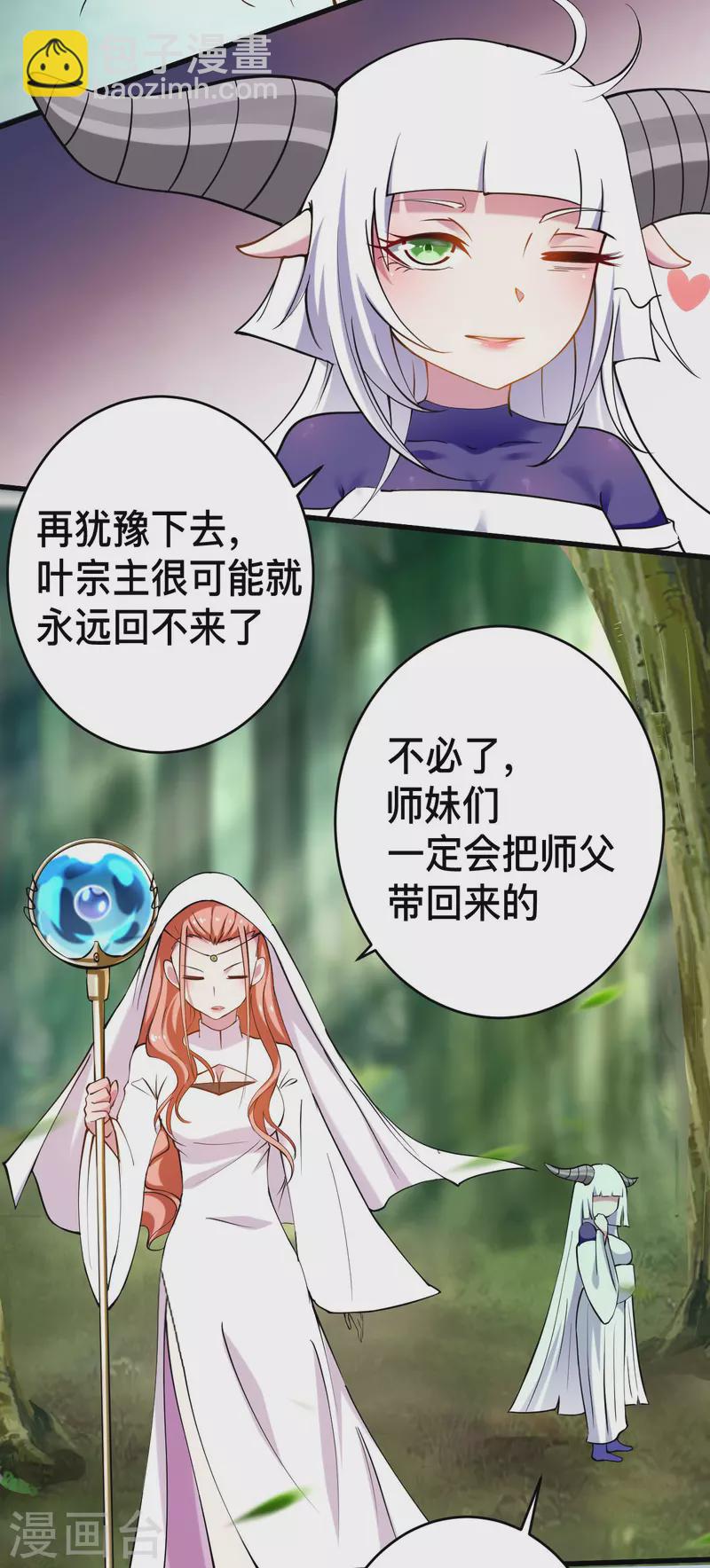 第179话 活下来的人是老公！-第179话