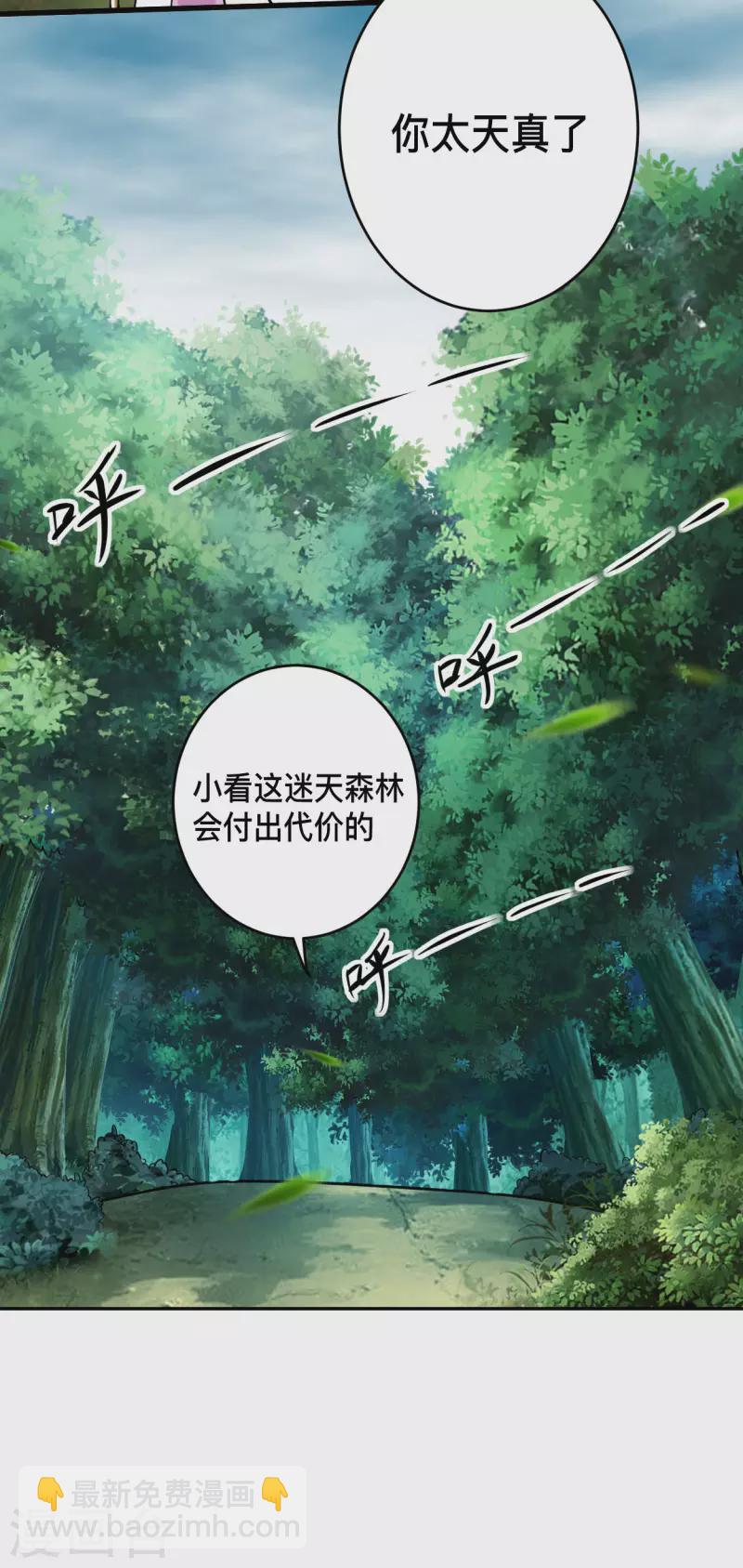 第179话 活下来的人是老公！-第179话