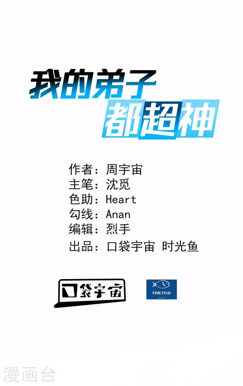 第181话 猫耳娘的眼泪-第181话