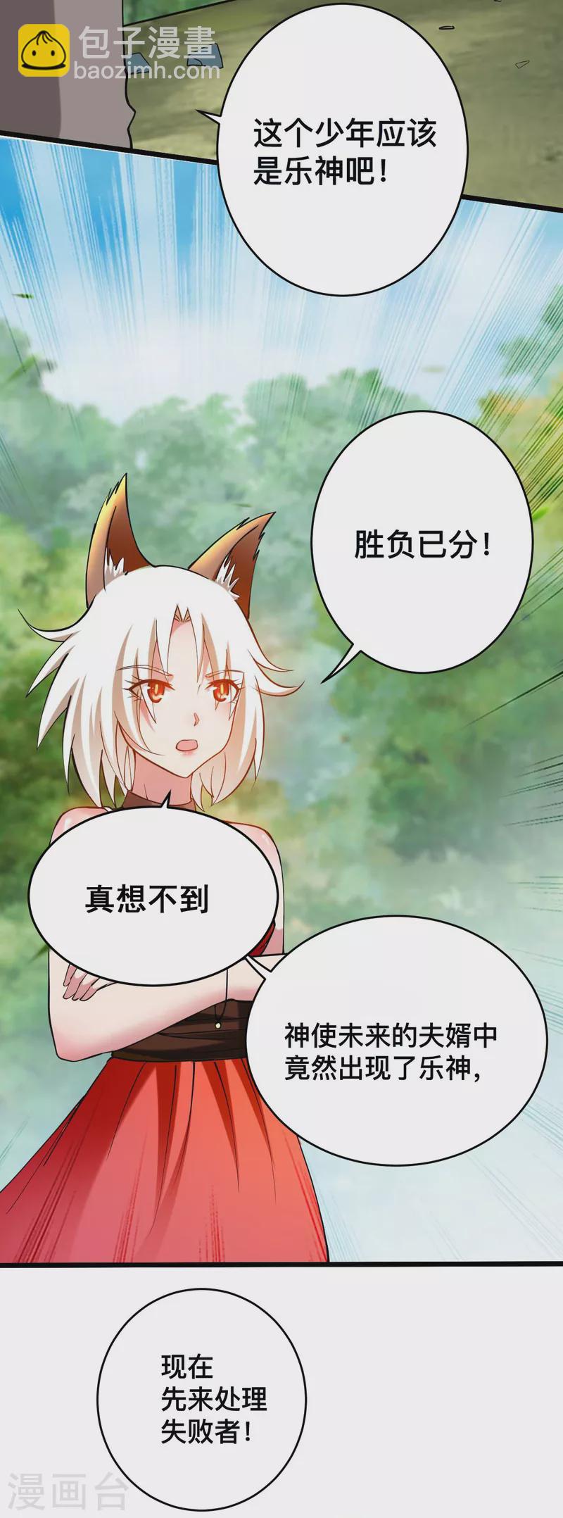 第181话 猫耳娘的眼泪-第181话