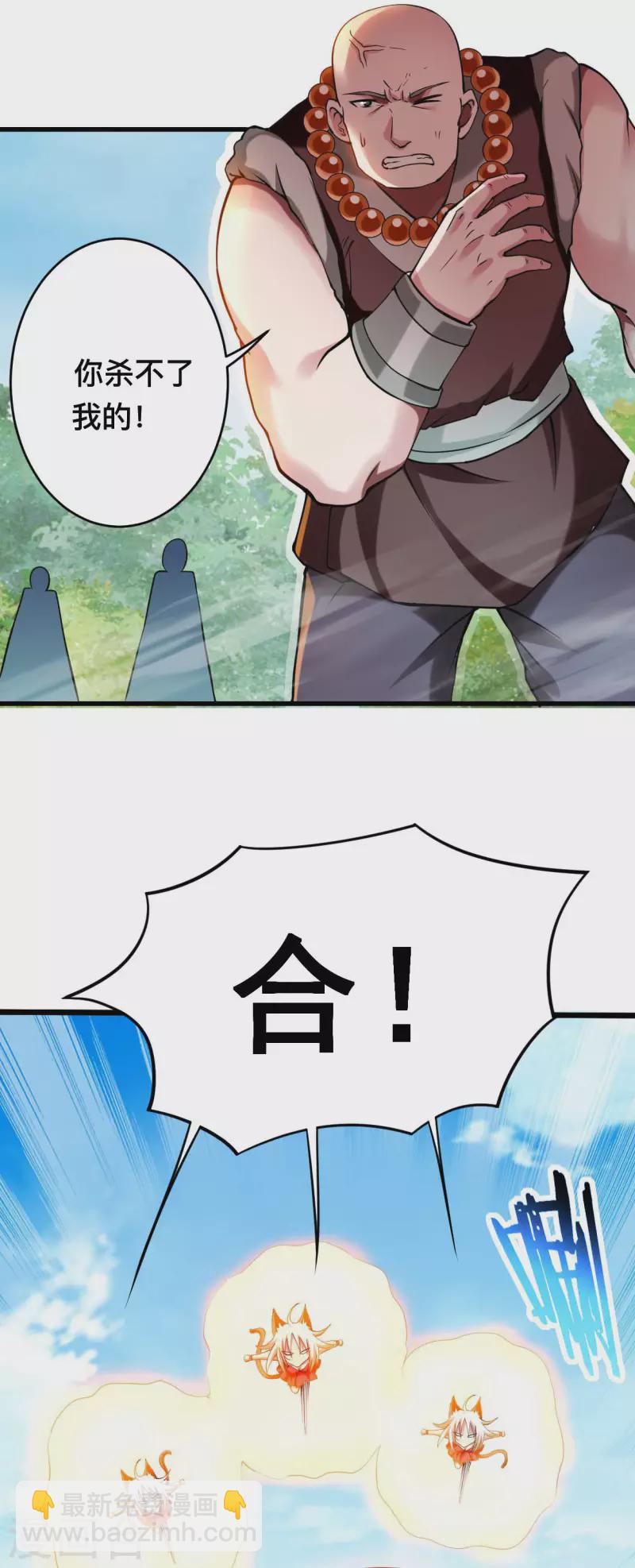 第181话 猫耳娘的眼泪-第181话
