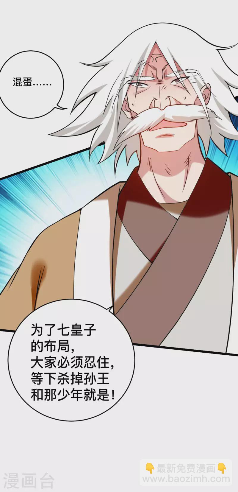 第181话 猫耳娘的眼泪-第181话