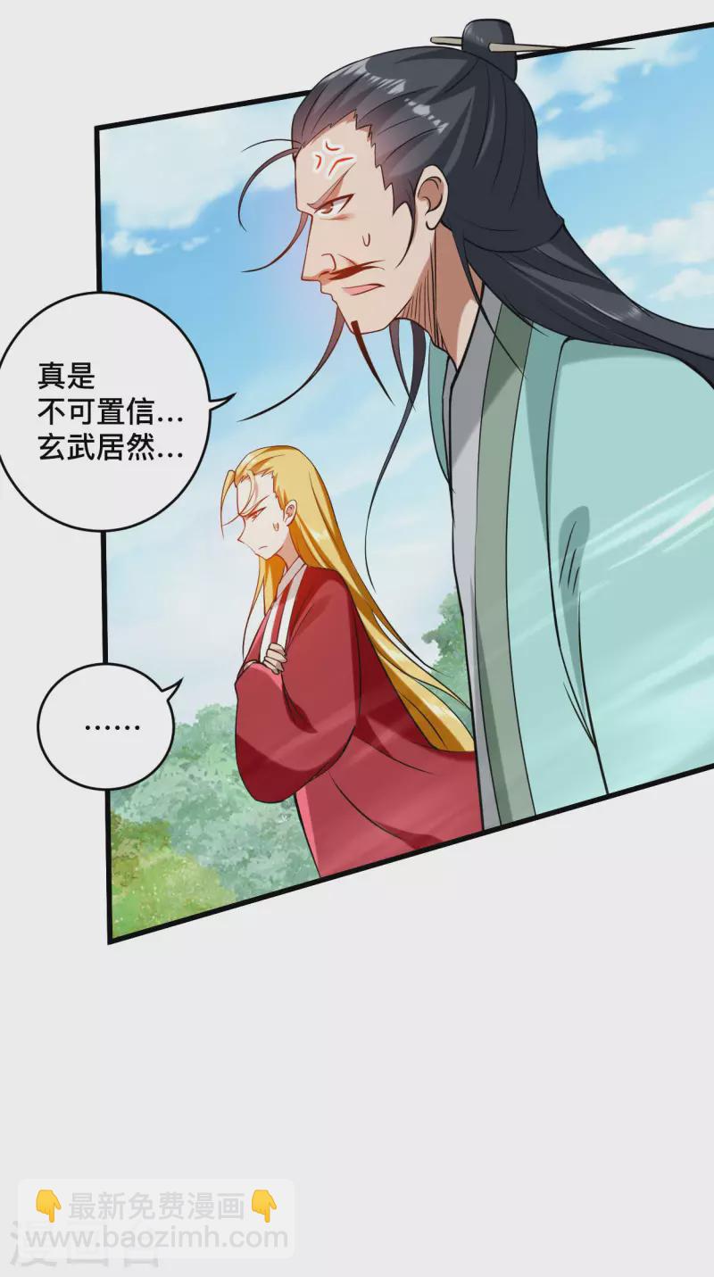 第181话 猫耳娘的眼泪-第181话