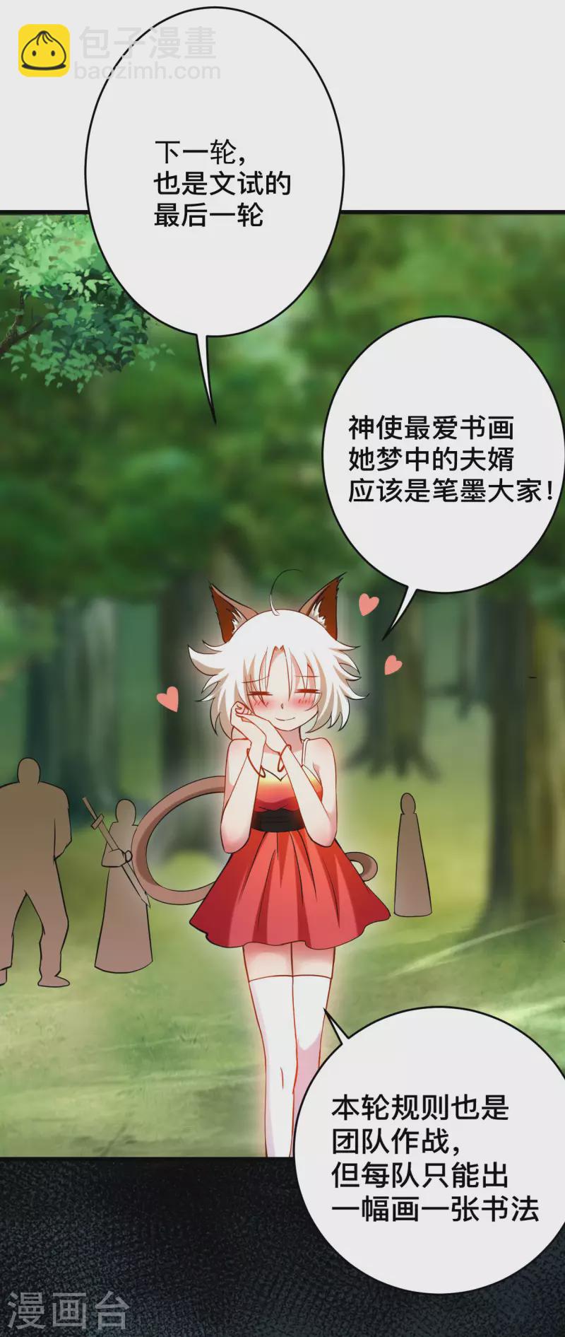 第181话 猫耳娘的眼泪-第181话