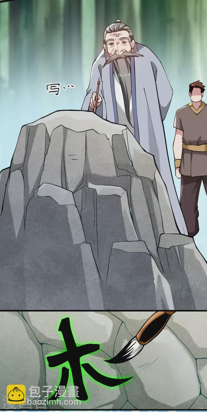 第181话 猫耳娘的眼泪-第181话