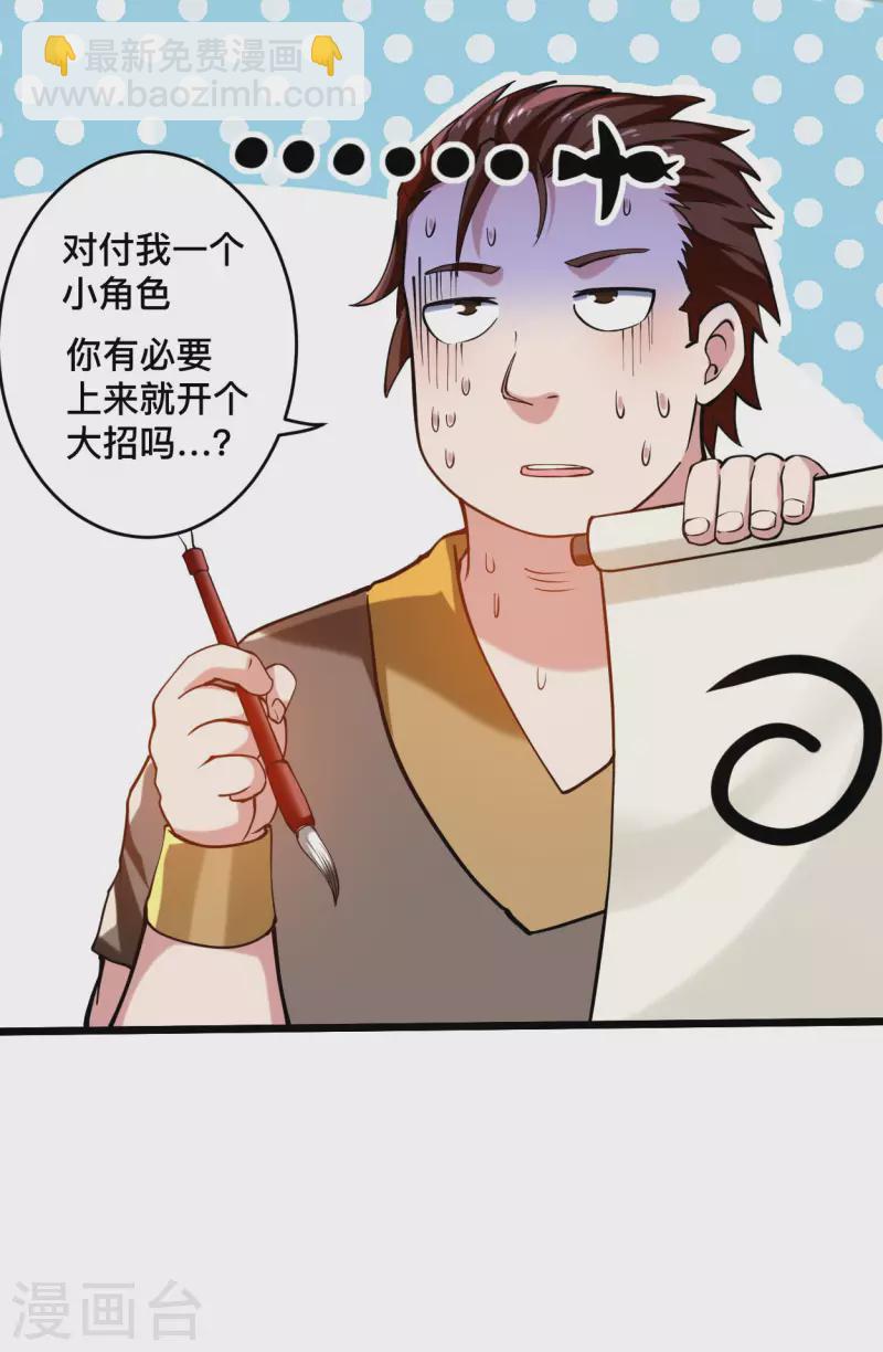 第181话 猫耳娘的眼泪-第181话