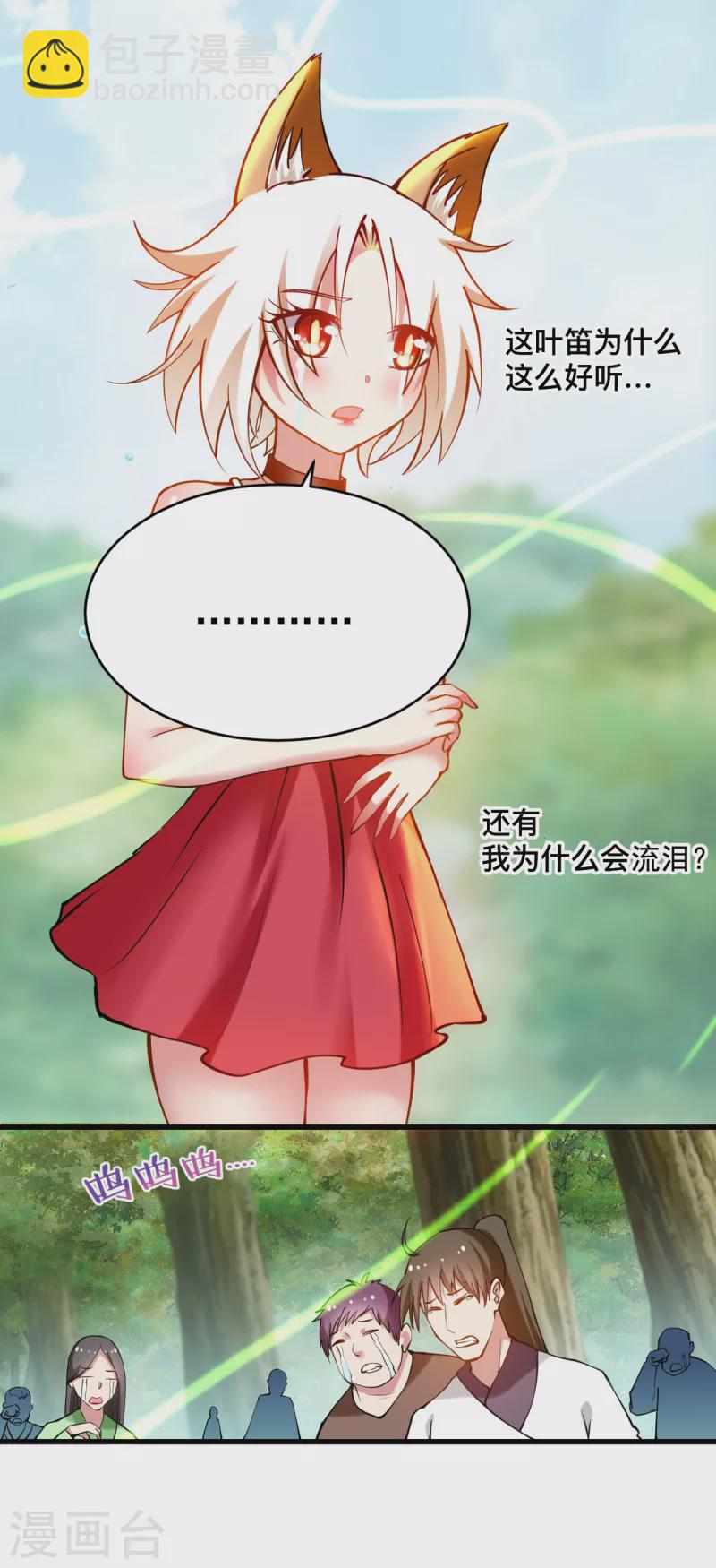 第181话 猫耳娘的眼泪-第181话