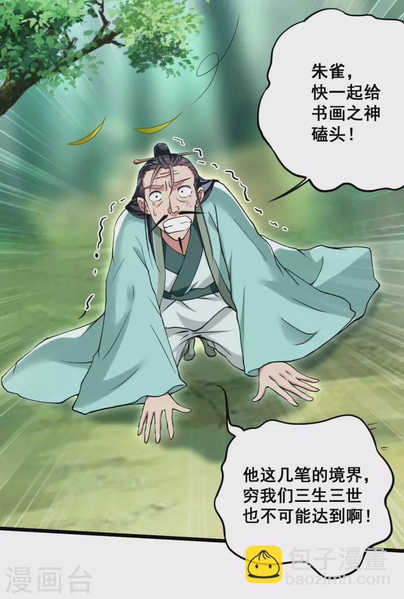 第181话 猫耳娘的眼泪-第181话