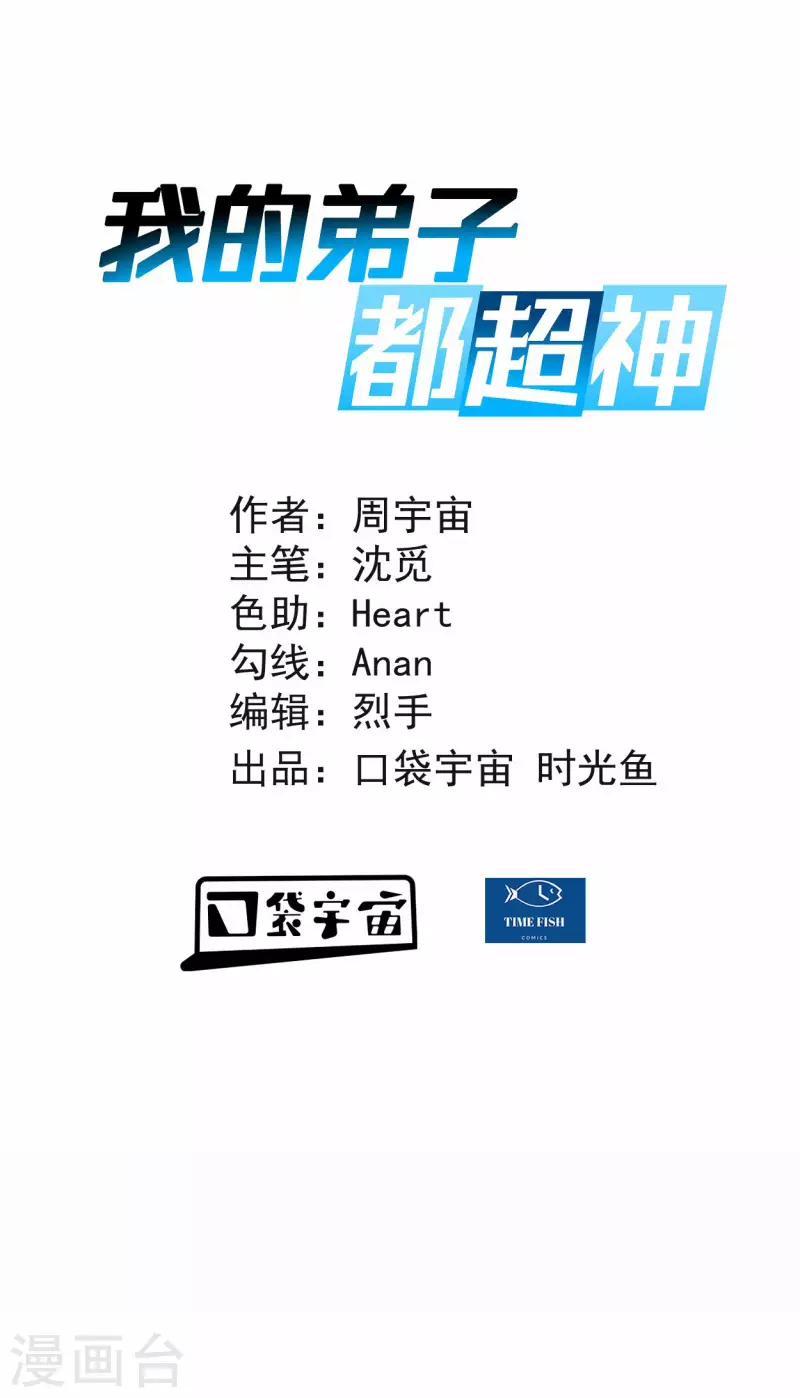 第183话 谁来清洗师父？-第183话