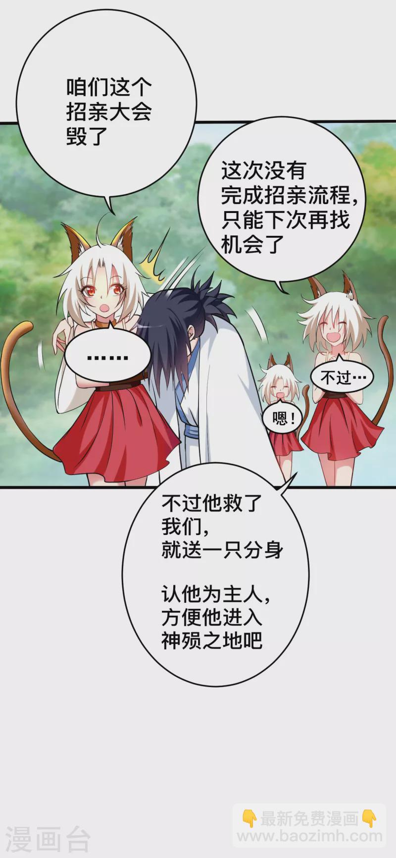 第183话 谁来清洗师父？-第183话