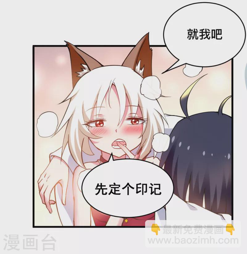 第183话 谁来清洗师父？-第183话