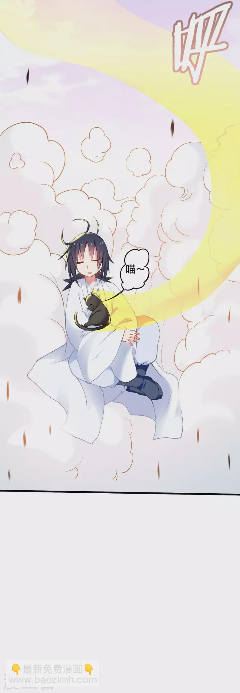 第183话 谁来清洗师父？-第183话