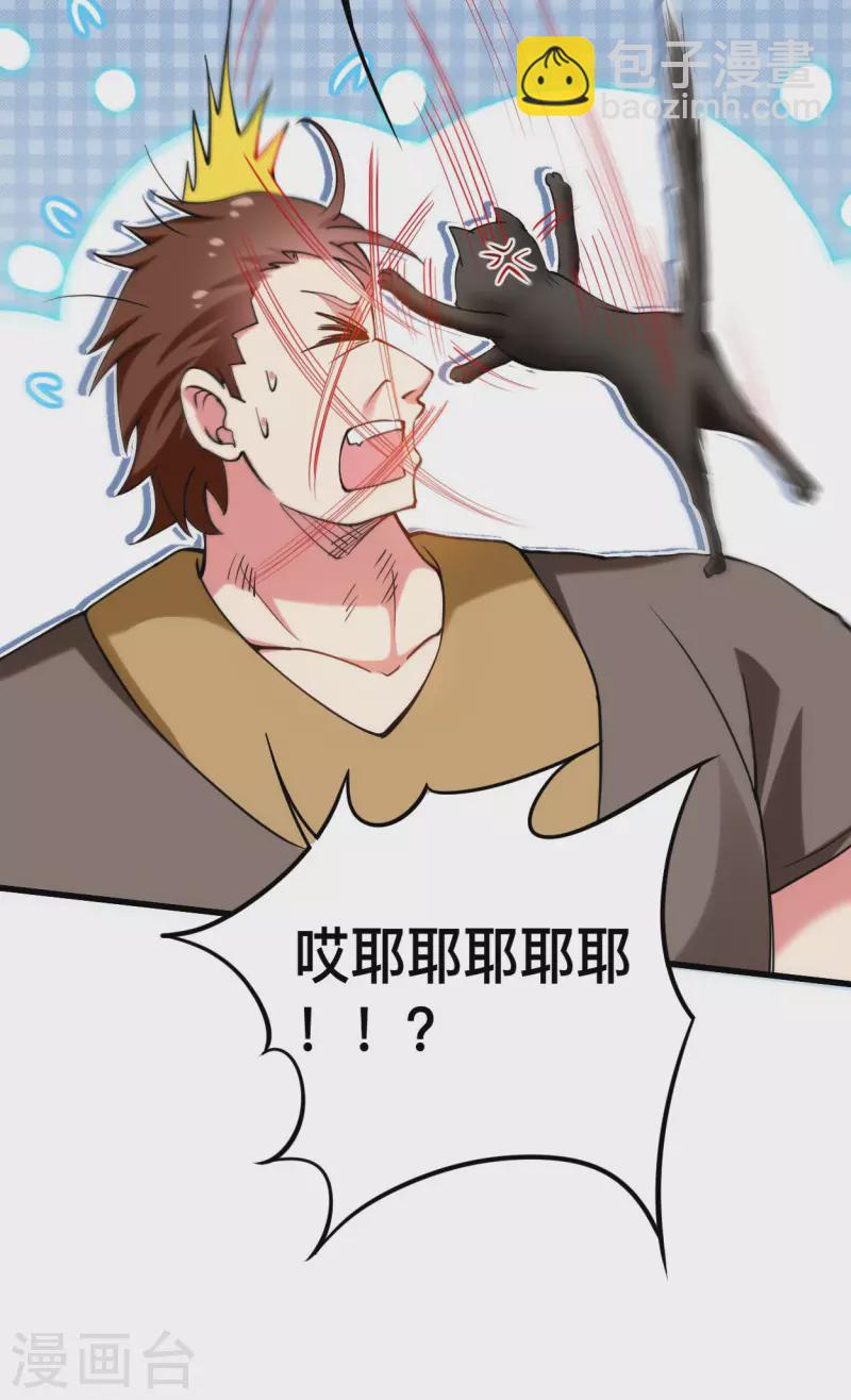 第183话 谁来清洗师父？-第183话