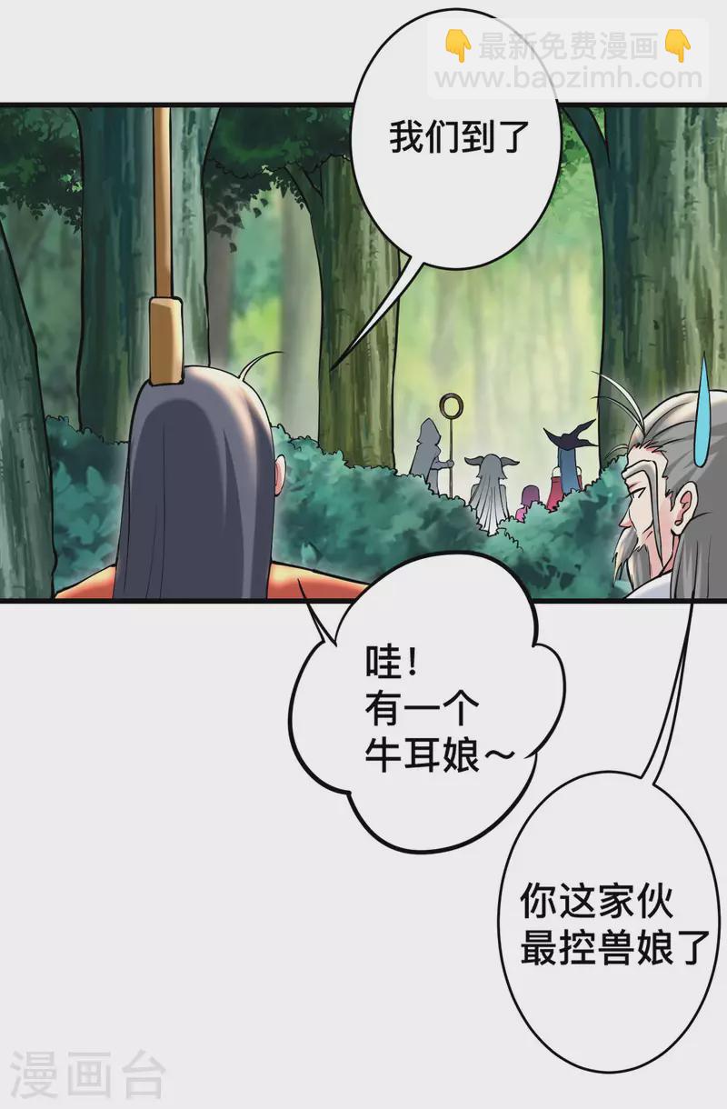第183话 谁来清洗师父？-第183话
