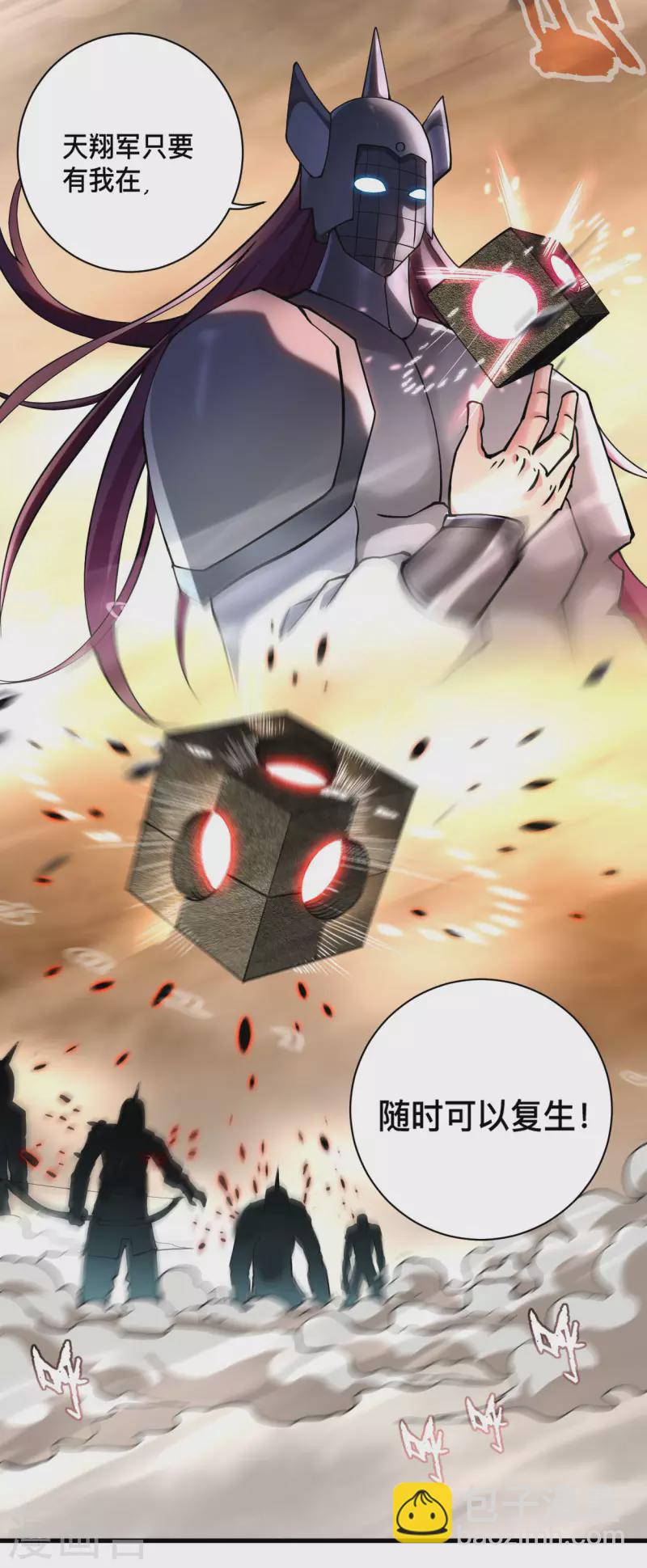 第183话 谁来清洗师父？-第183话