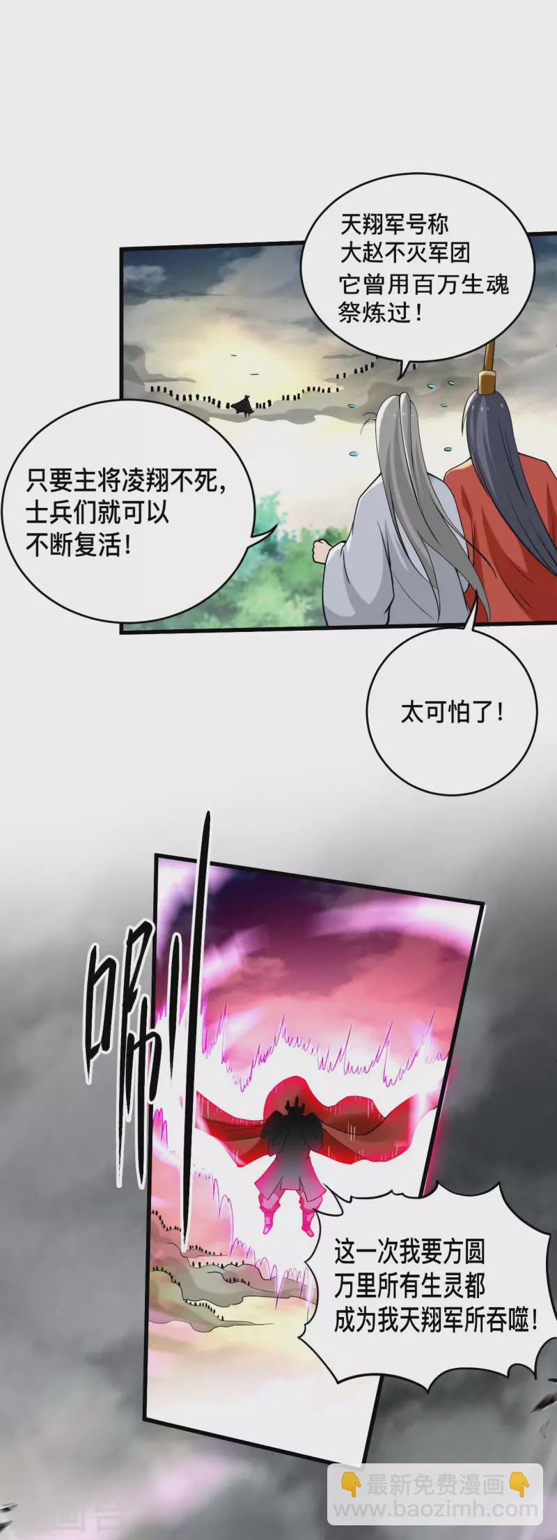 第183话 谁来清洗师父？-第183话