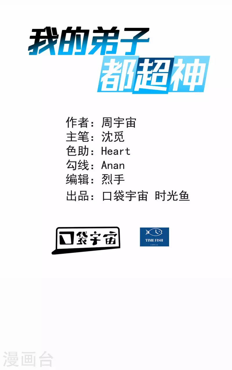 第185话 史上最强植物人-第185话