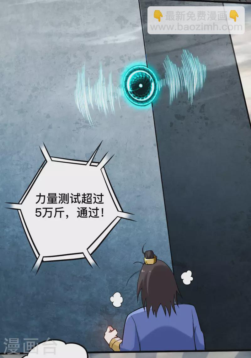 第185话 史上最强植物人-第185话
