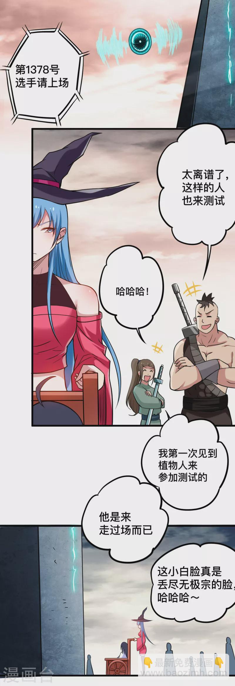 第185话 史上最强植物人-第185话