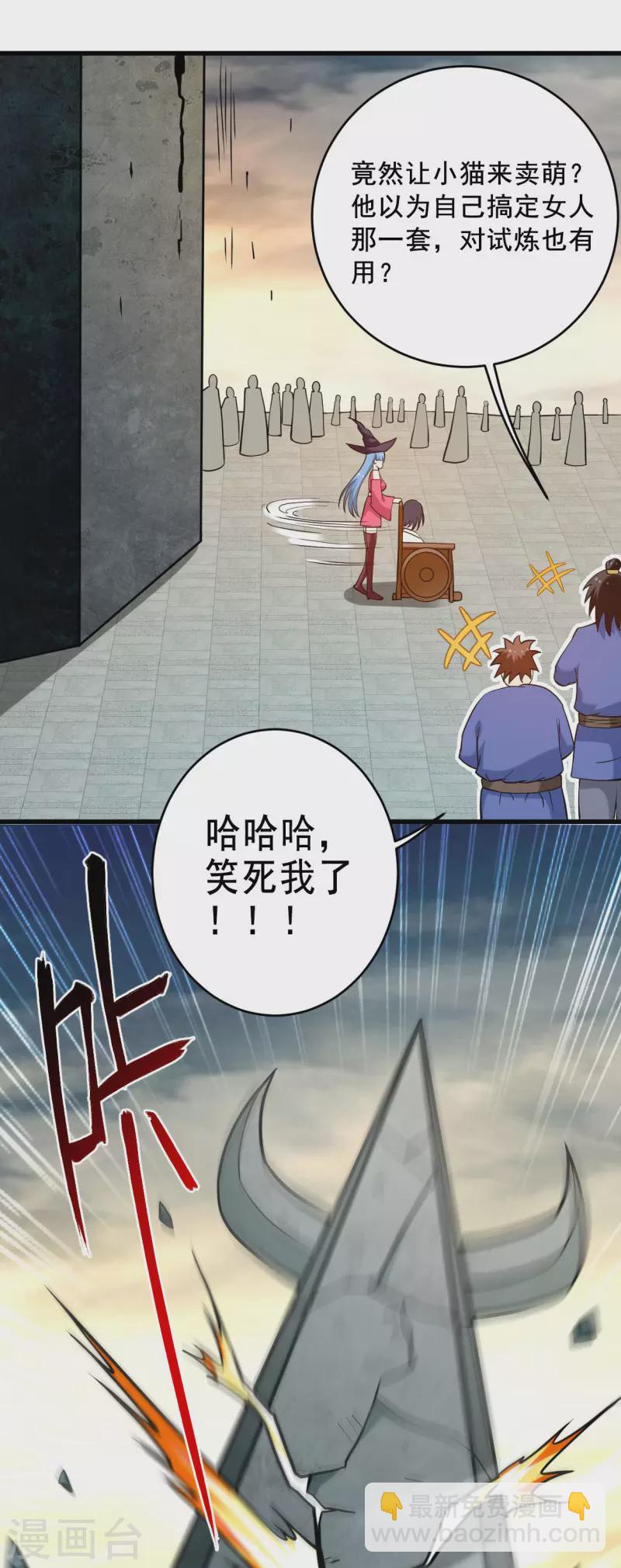第185话 史上最强植物人-第185话