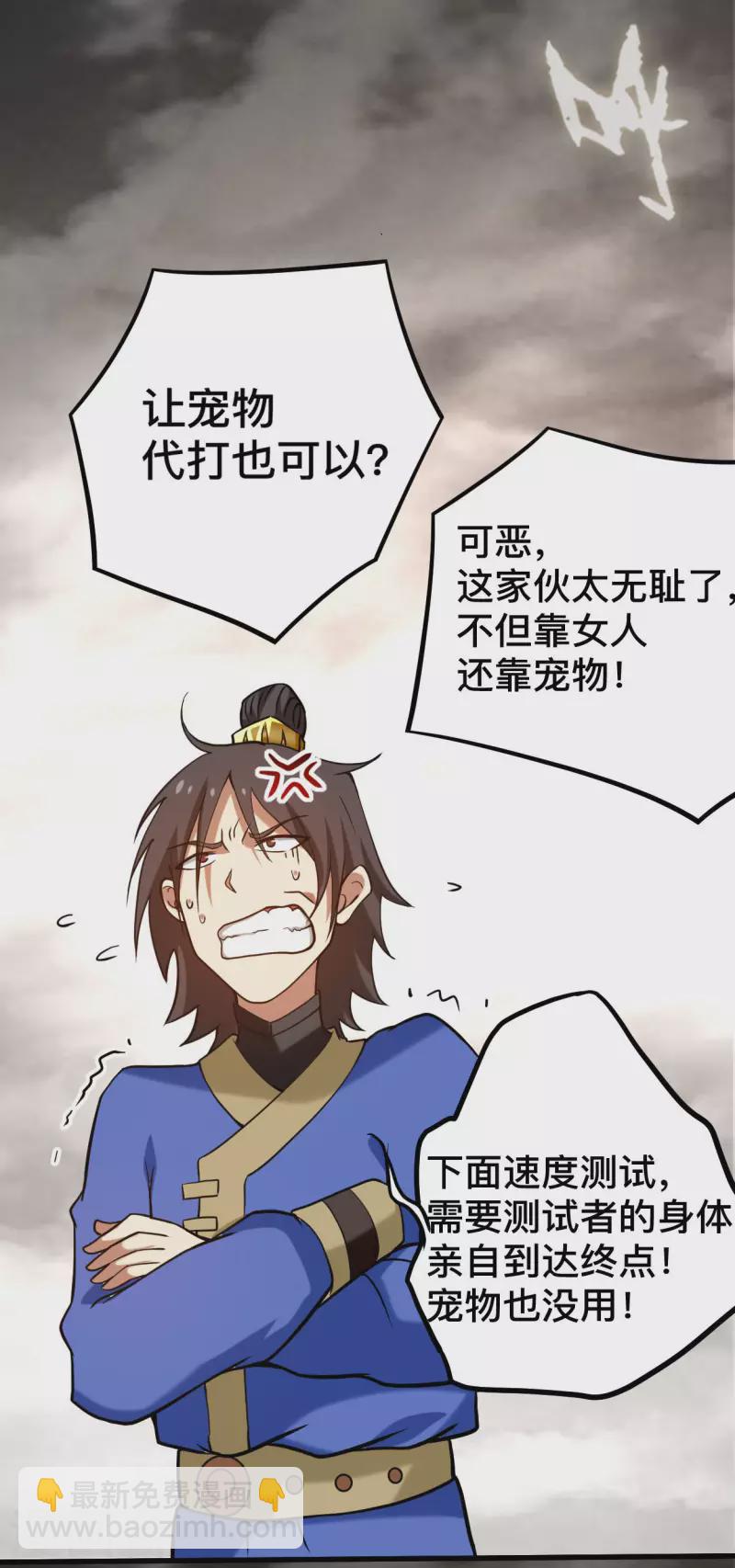第185话 史上最强植物人-第185话