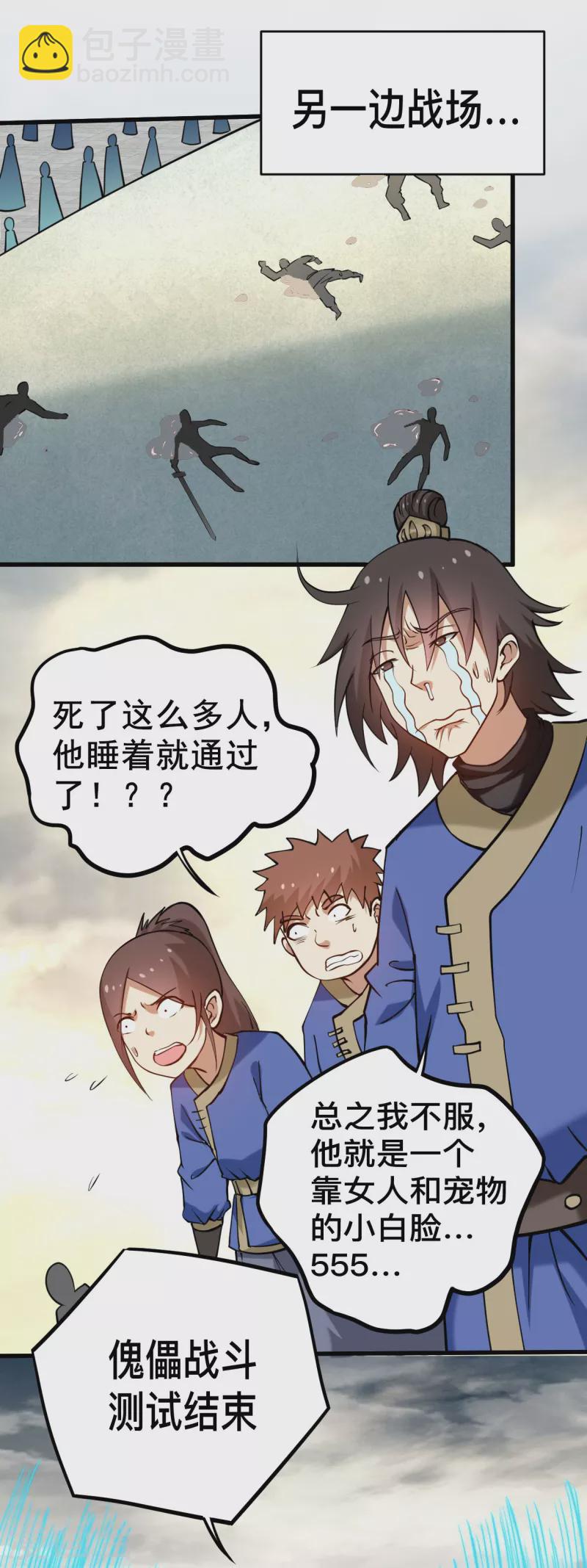 第185话 史上最强植物人-第185话