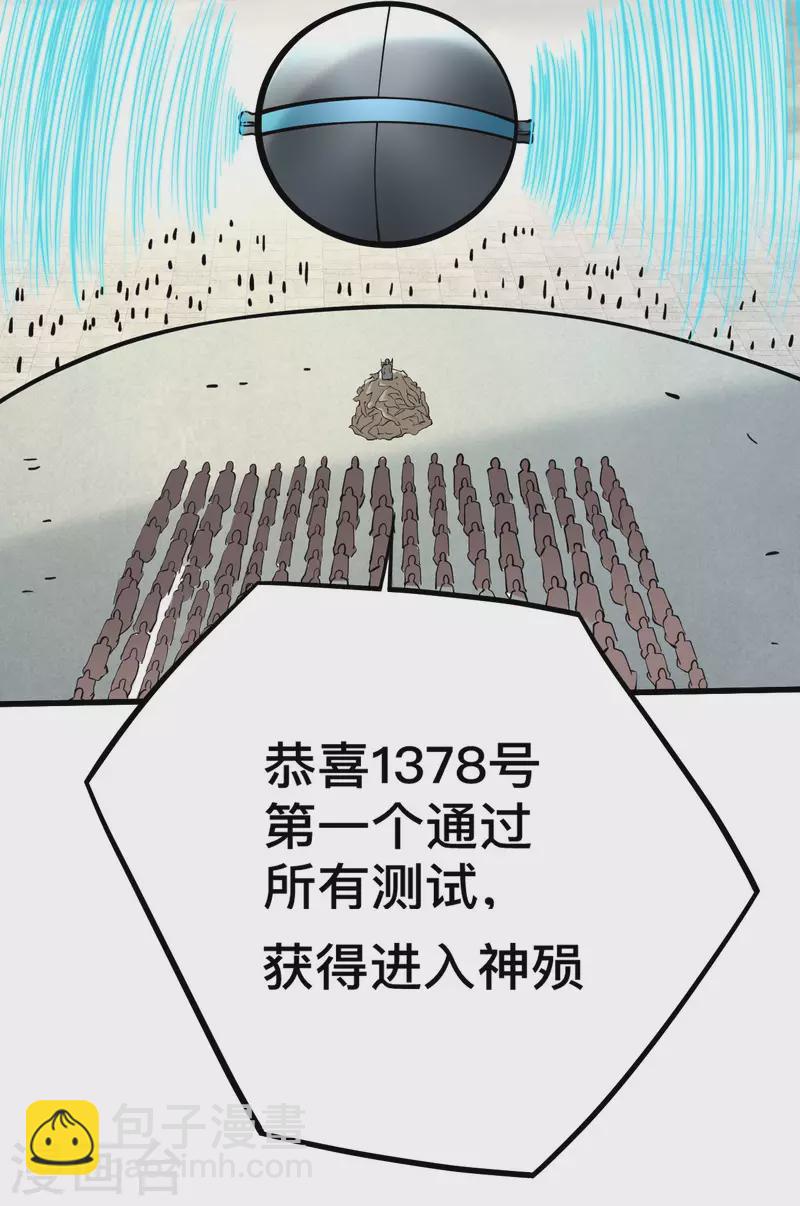 第185话 史上最强植物人-第185话