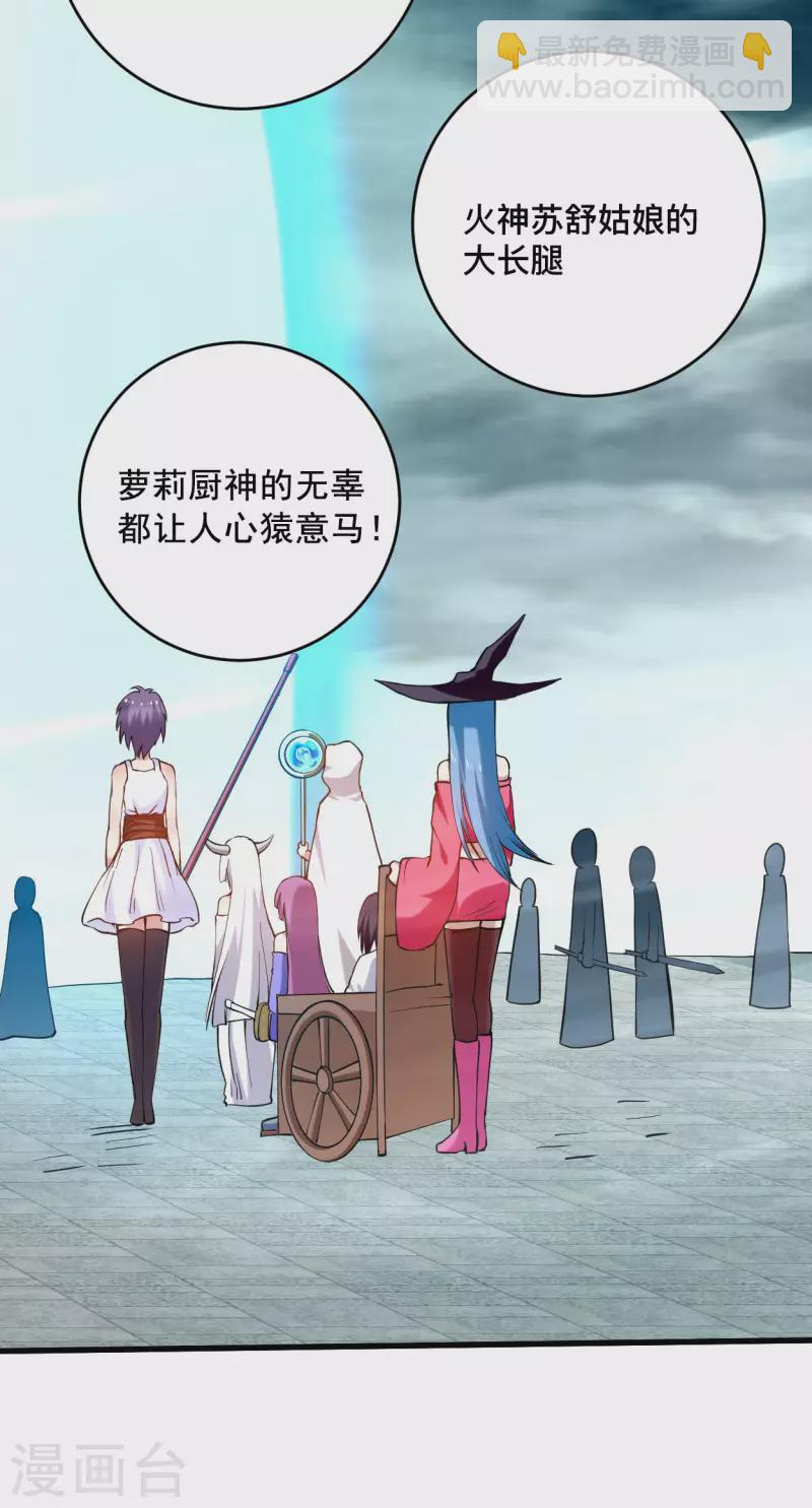 第185话 史上最强植物人-第185话