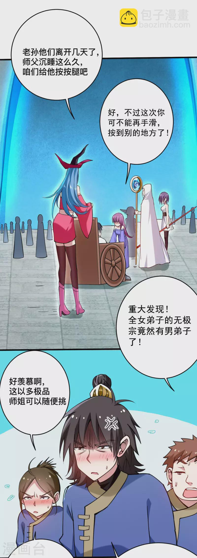 第185话 史上最强植物人-第185话