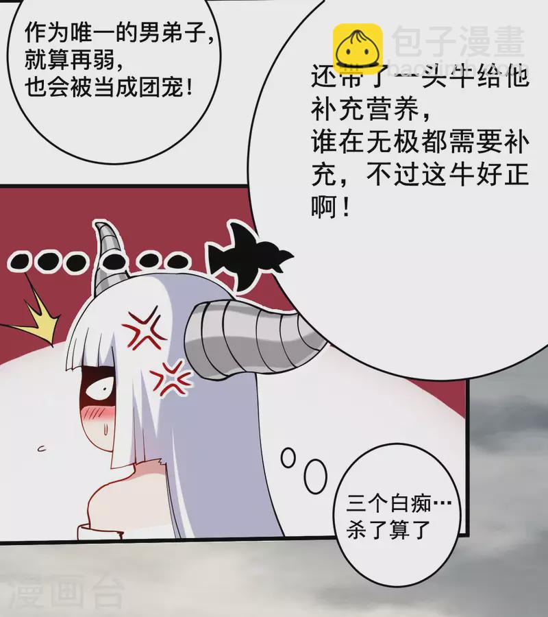 第185话 史上最强植物人-第185话