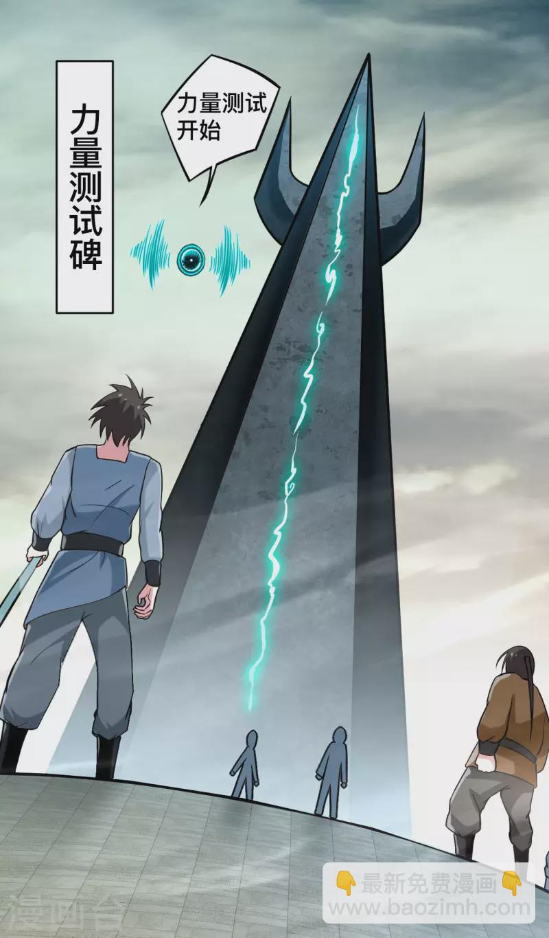 第185话 史上最强植物人-第185话