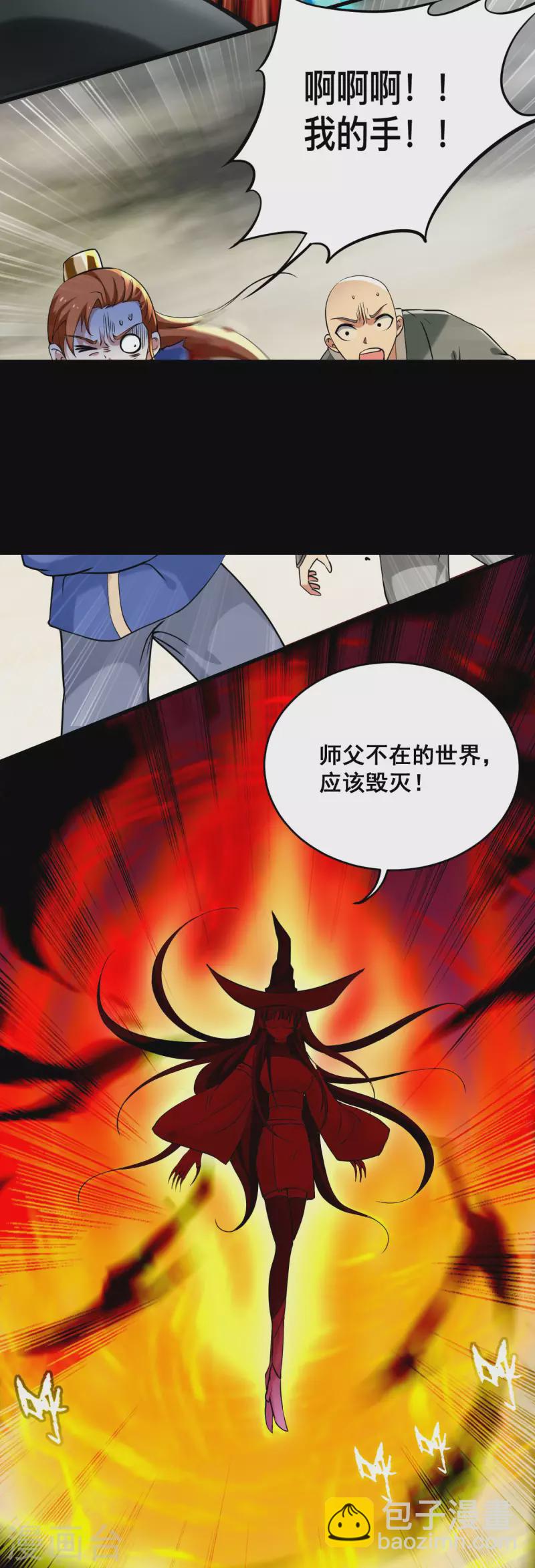 第187话 叶神养出灭世怪物-第187话