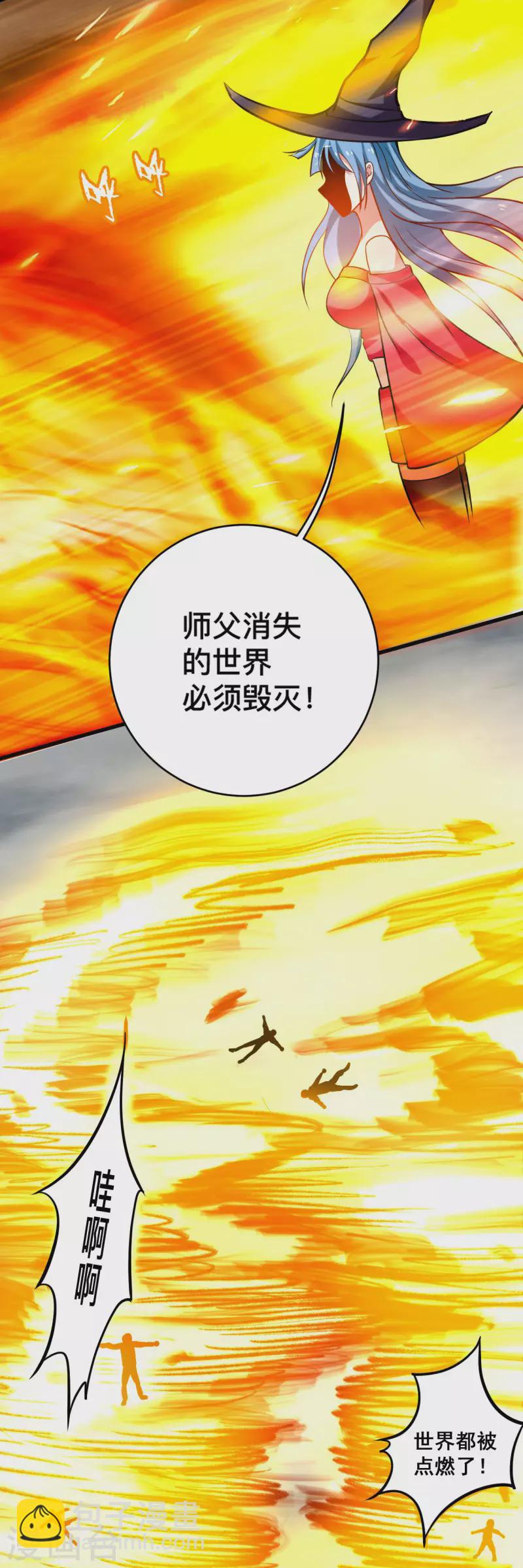 第187话 叶神养出灭世怪物-第187话