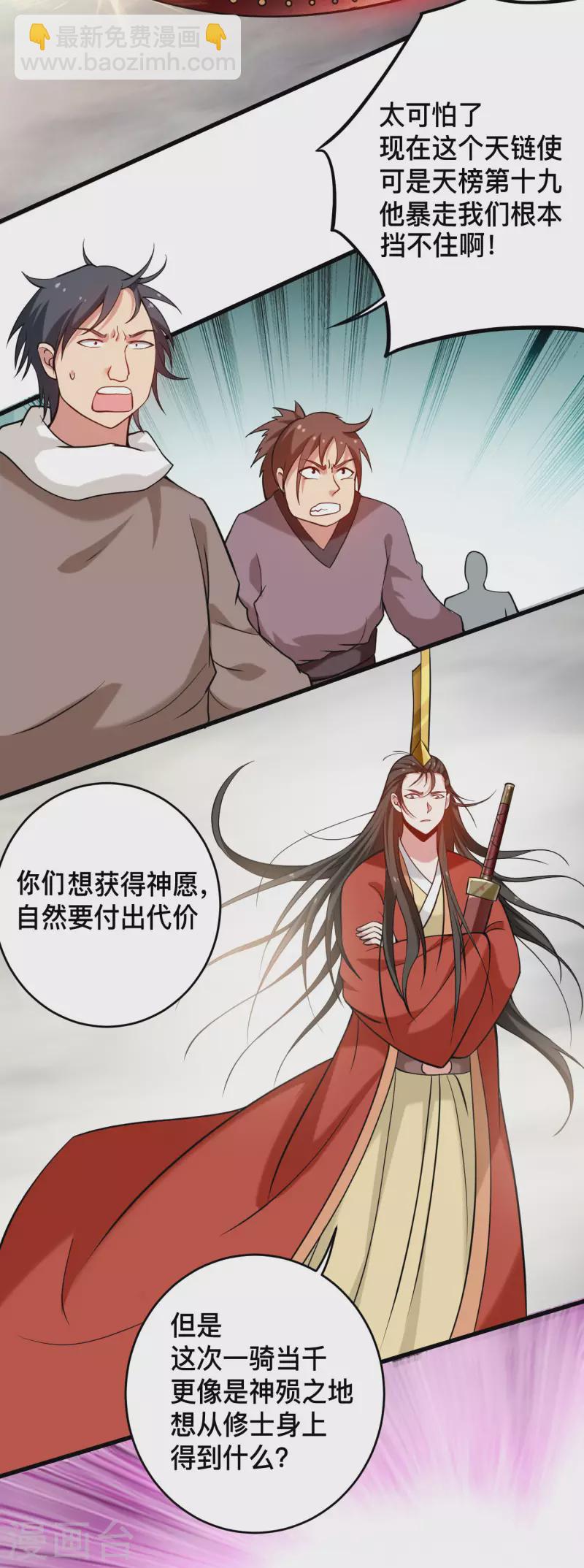 第187话 叶神养出灭世怪物-第187话