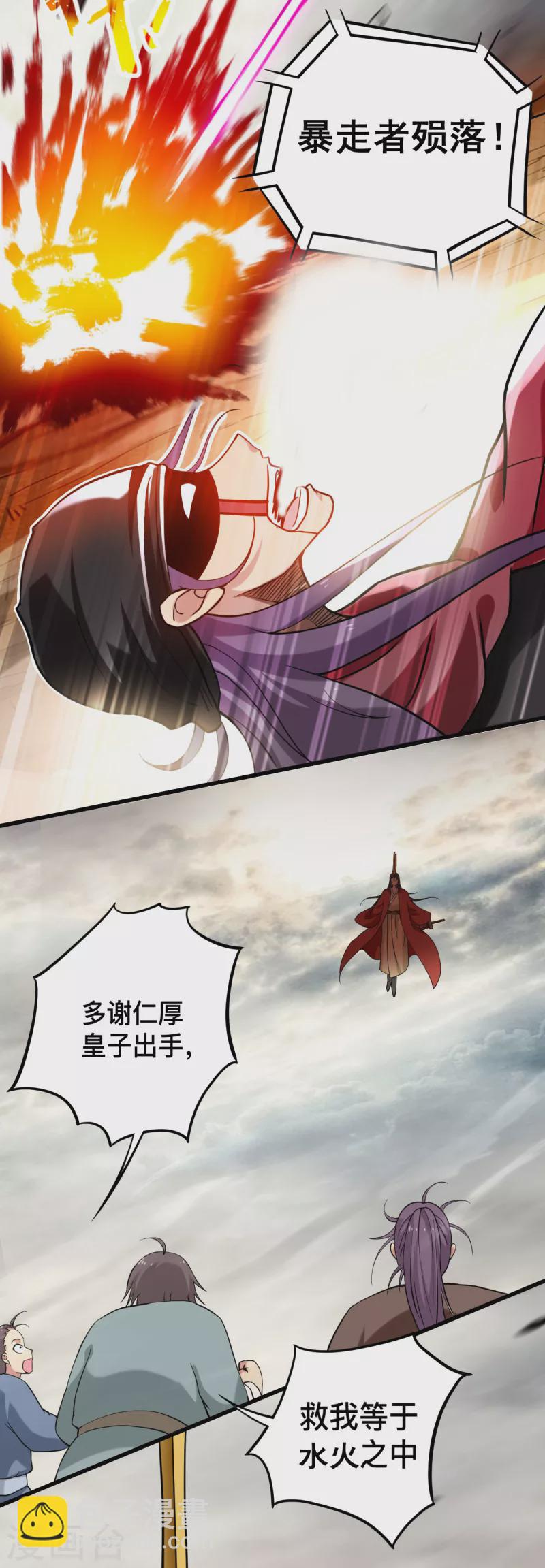 第187话 叶神养出灭世怪物-第187话