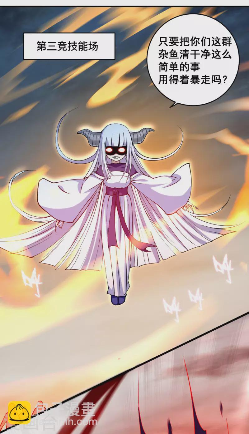 第187话 叶神养出灭世怪物-第187话