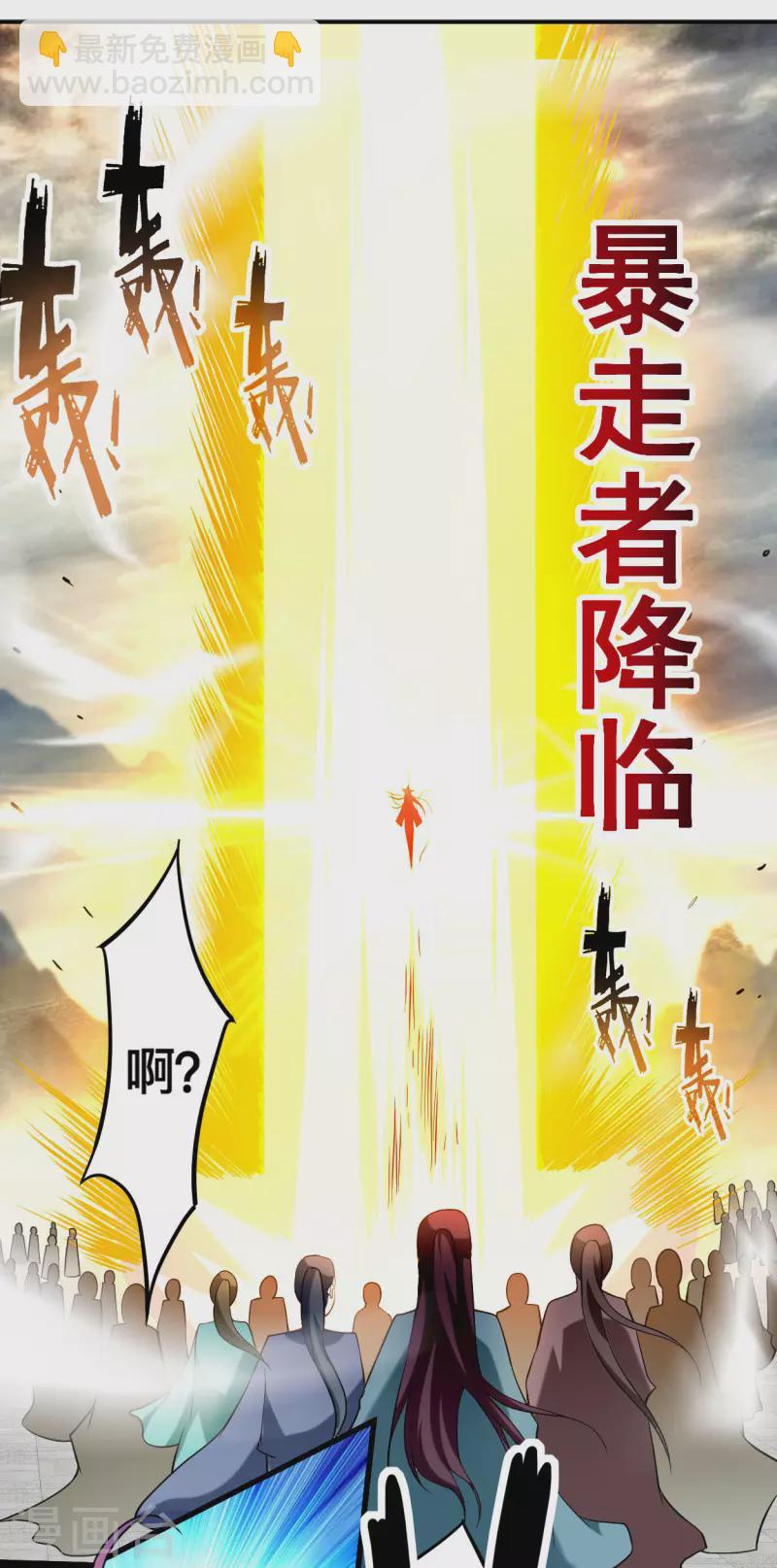 第187话 叶神养出灭世怪物-第187话