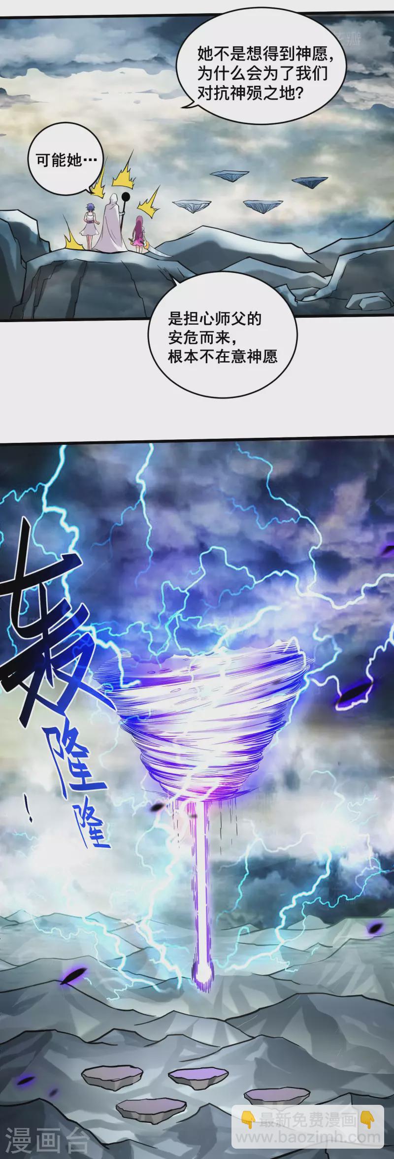 第189话 小狐狸PTSD综合症-第189话