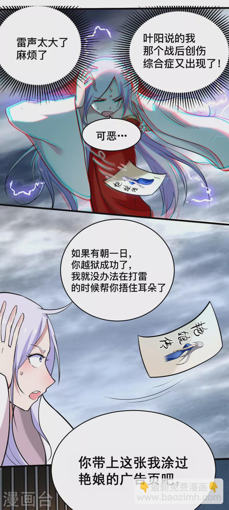第189话 小狐狸PTSD综合症-第189话