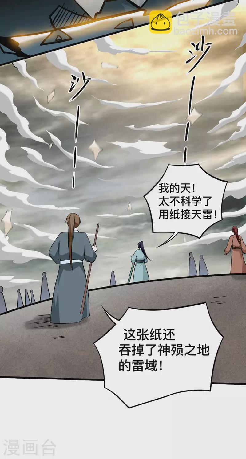 第189话 小狐狸PTSD综合症-第189话