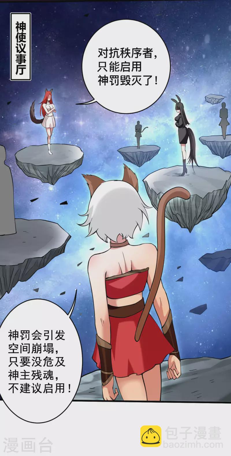 第189话 小狐狸PTSD综合症-第189话