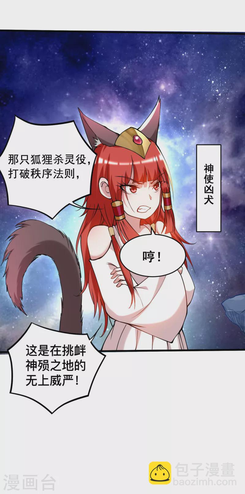 第189话 小狐狸PTSD综合症-第189话