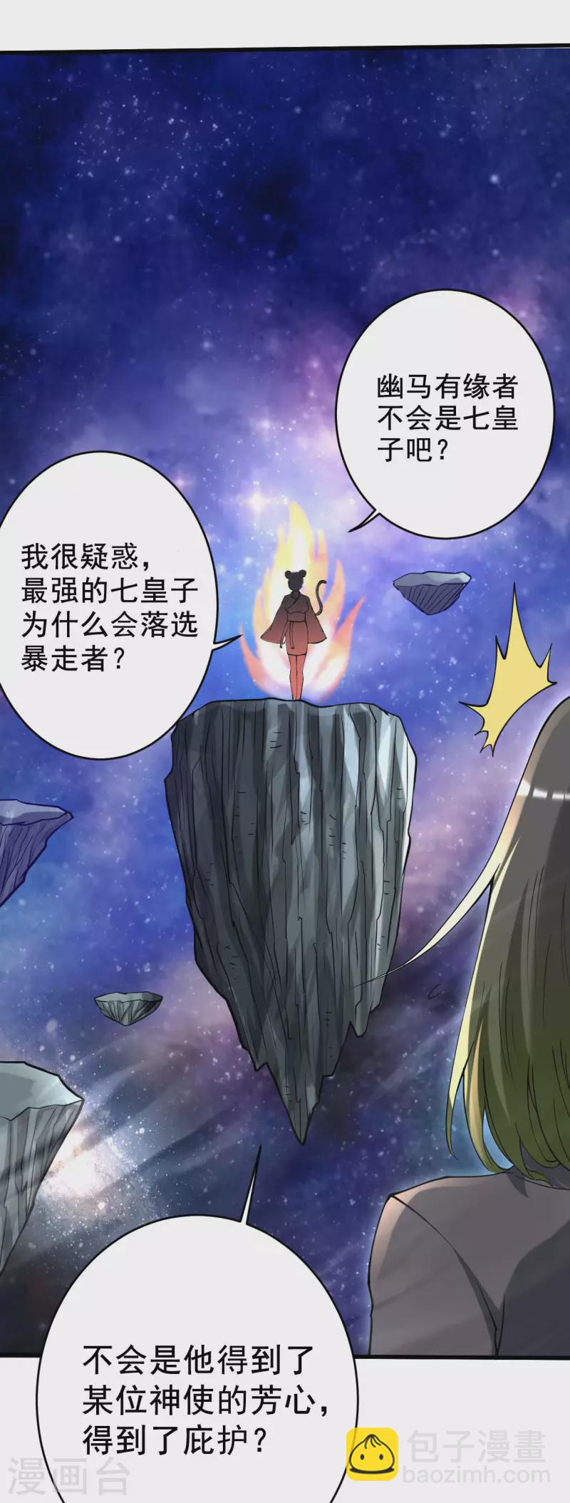 第189话 小狐狸PTSD综合症-第189话