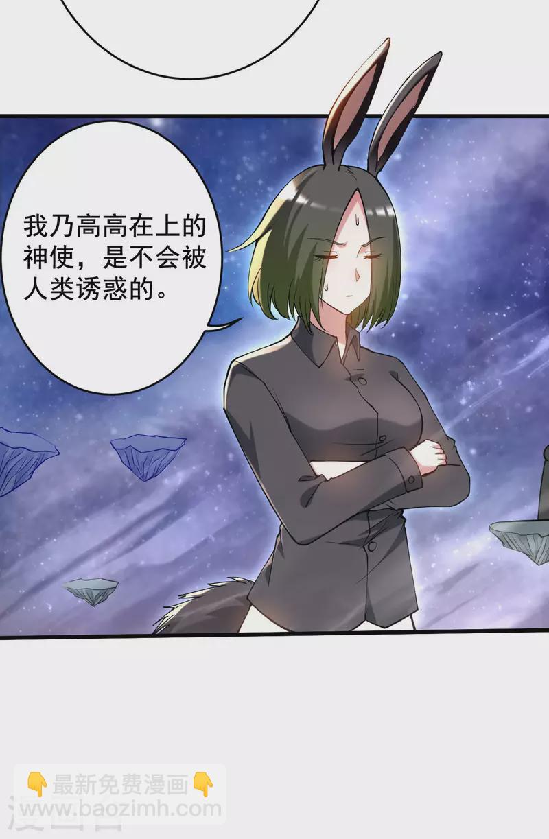 第189话 小狐狸PTSD综合症-第189话