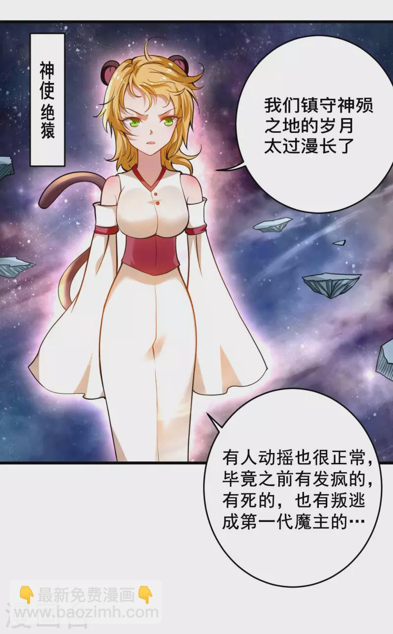 第189话 小狐狸PTSD综合症-第189话