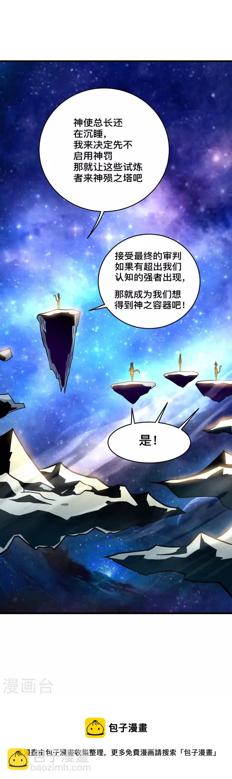 第189话 小狐狸PTSD综合症-第189话