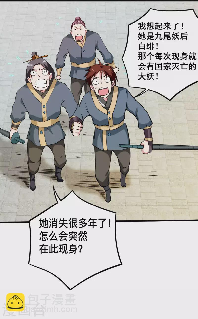 第189话 小狐狸PTSD综合症-第189话