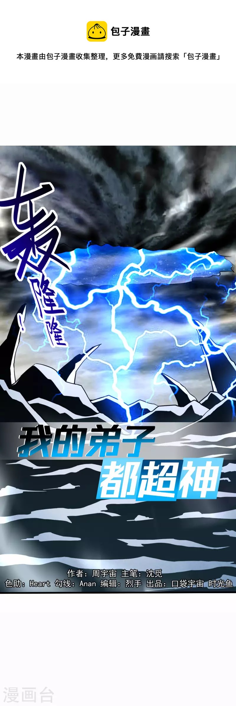 第191话 埋葬神的净土-第191话